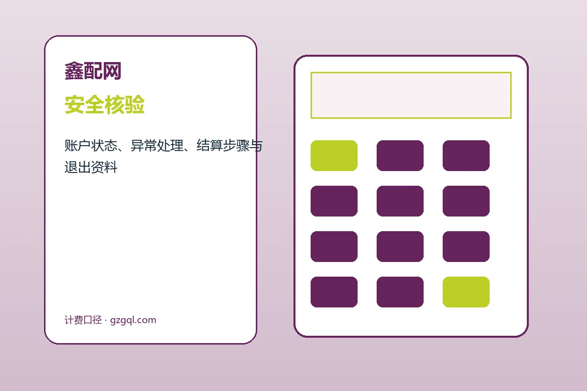 鑫配网客户支持与服务流程示意